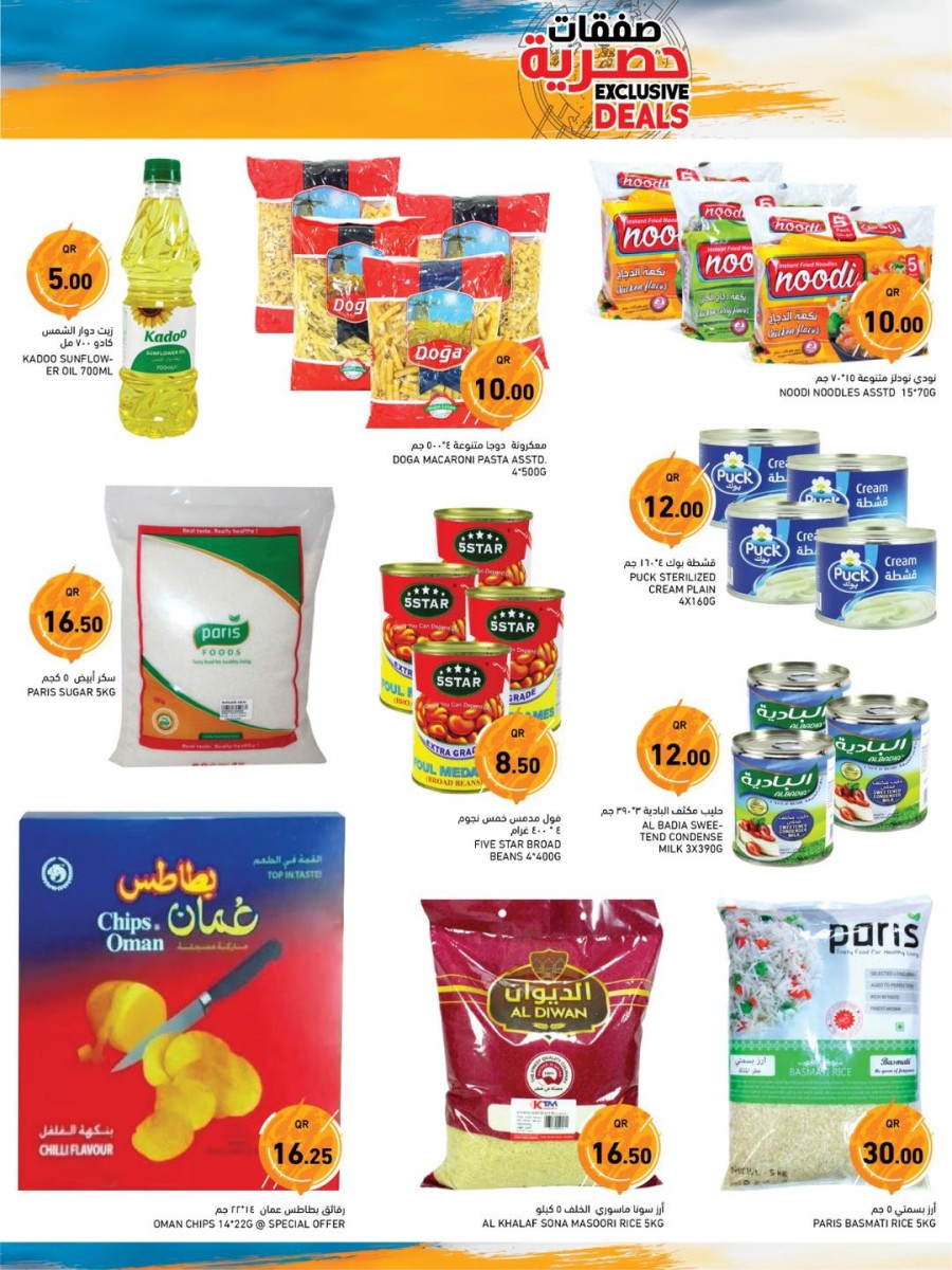 Ramez Exclusive Deals