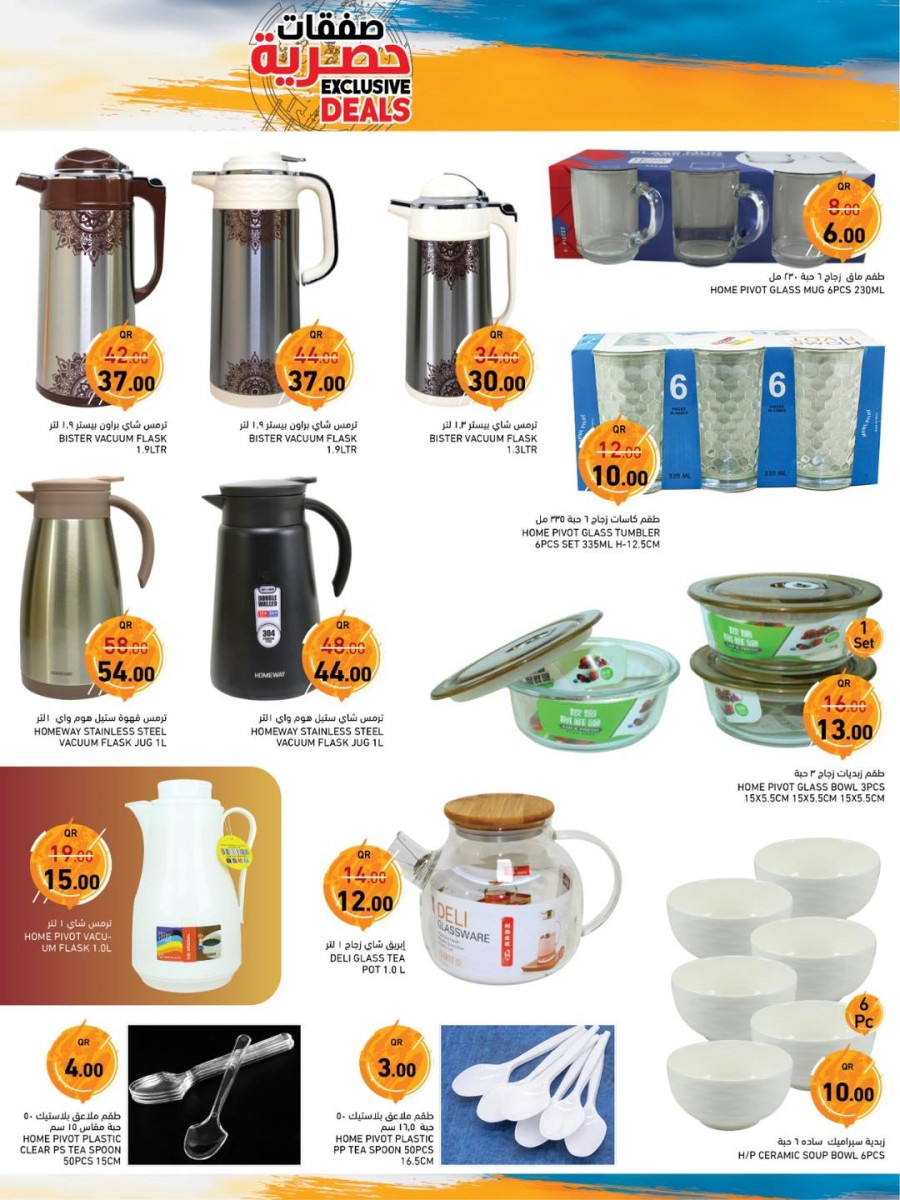 Ramez Exclusive Deals