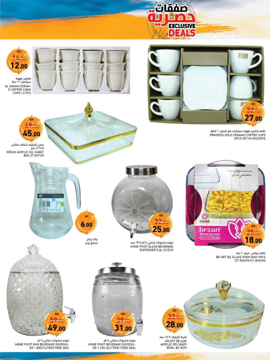 Ramez Exclusive Deals