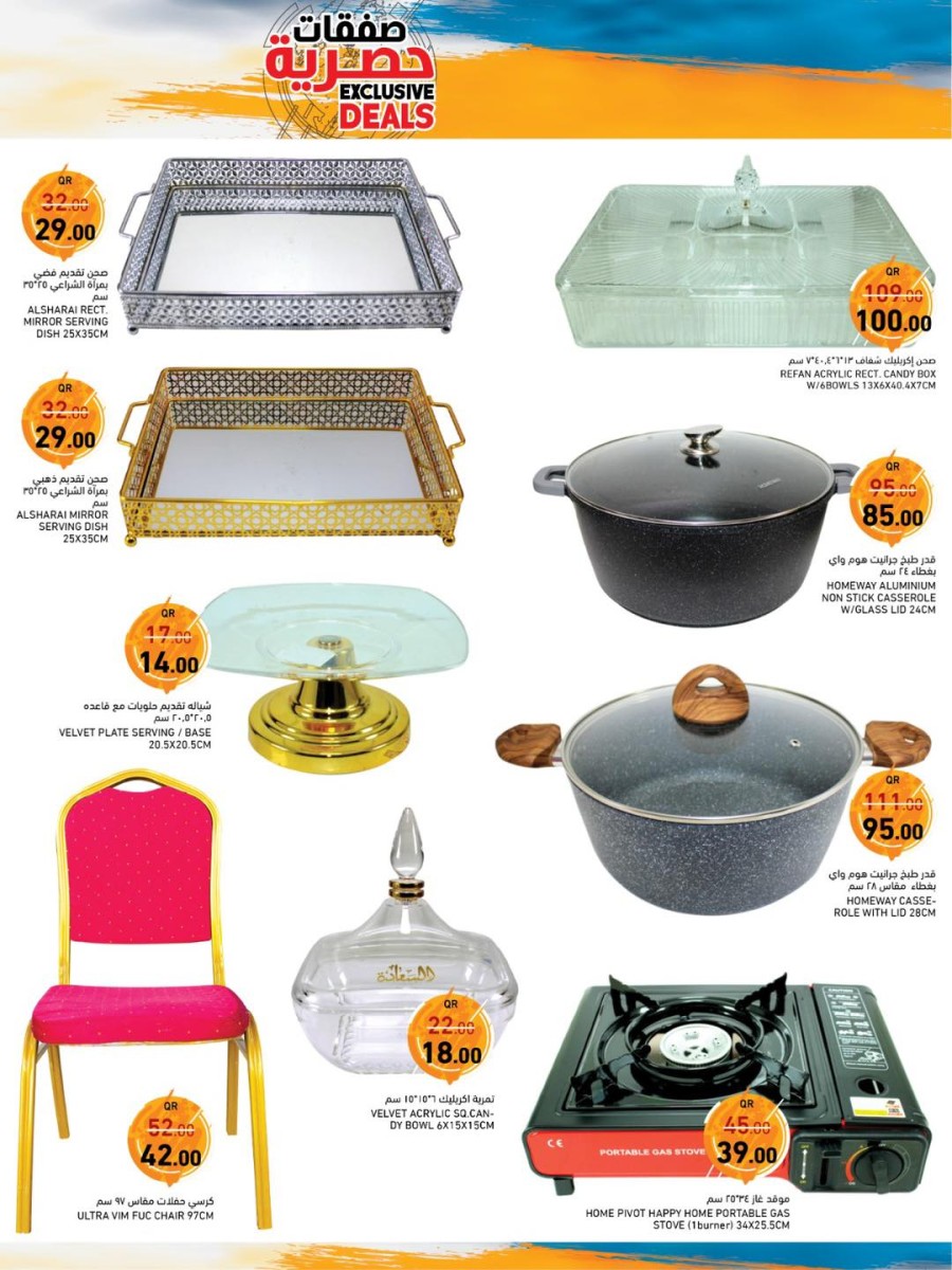 Ramez Exclusive Deals