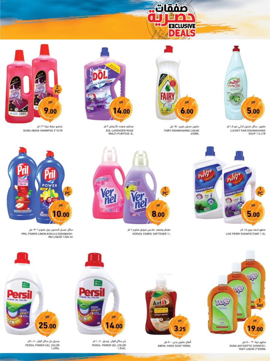 Ramez Exclusive Deals