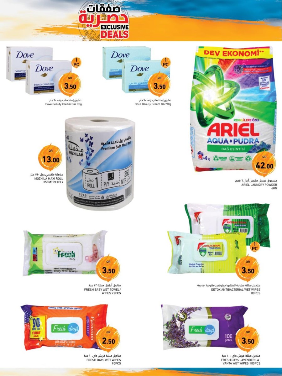 Ramez Exclusive Deals