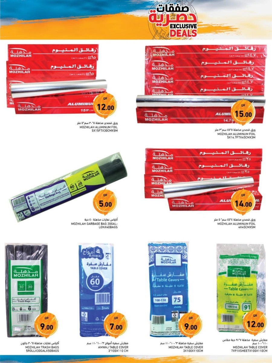 Ramez Exclusive Deals
