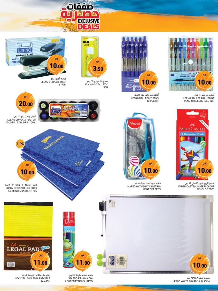 Ramez Exclusive Deals