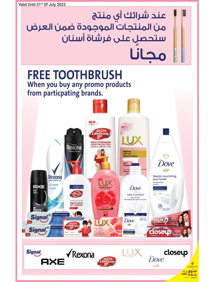 Spar Exciting Weekend Deals