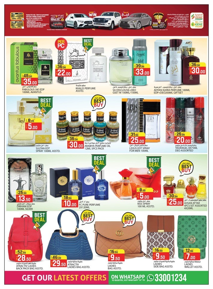 Saudia Hypermarket Special Offers