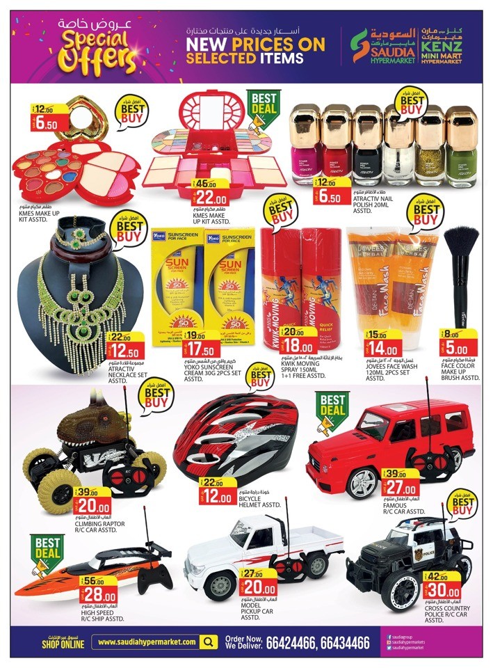 Saudia Hypermarket Special Offers