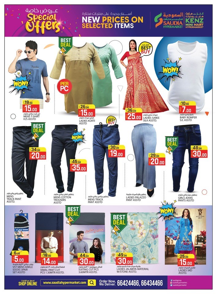 Saudia Hypermarket Special Offers