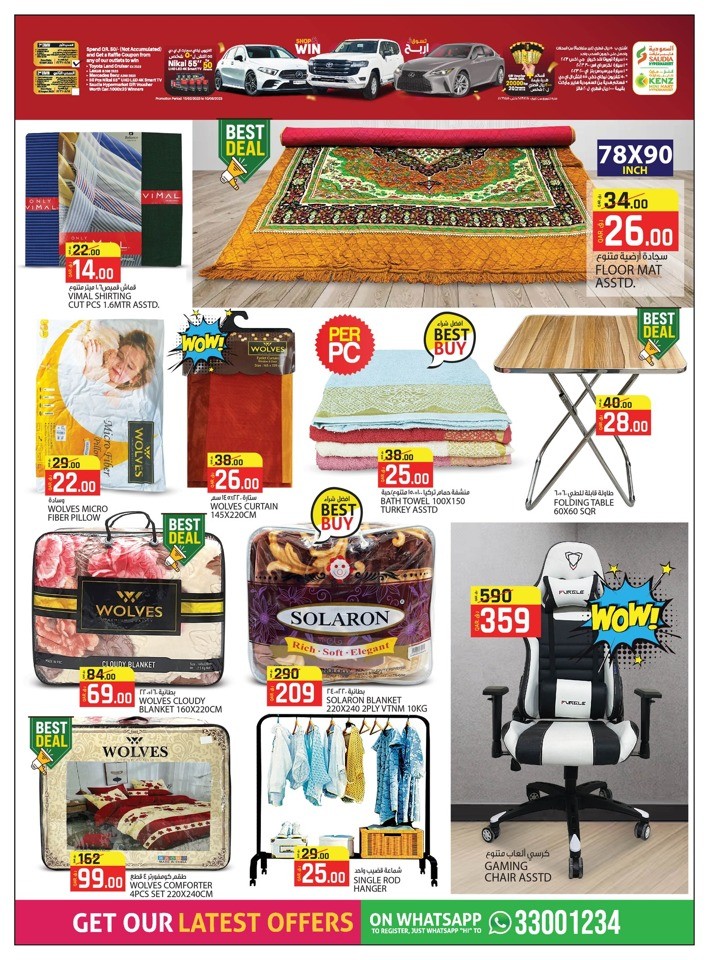 Saudia Hypermarket Special Offers