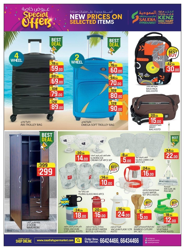 Saudia Hypermarket Special Offers