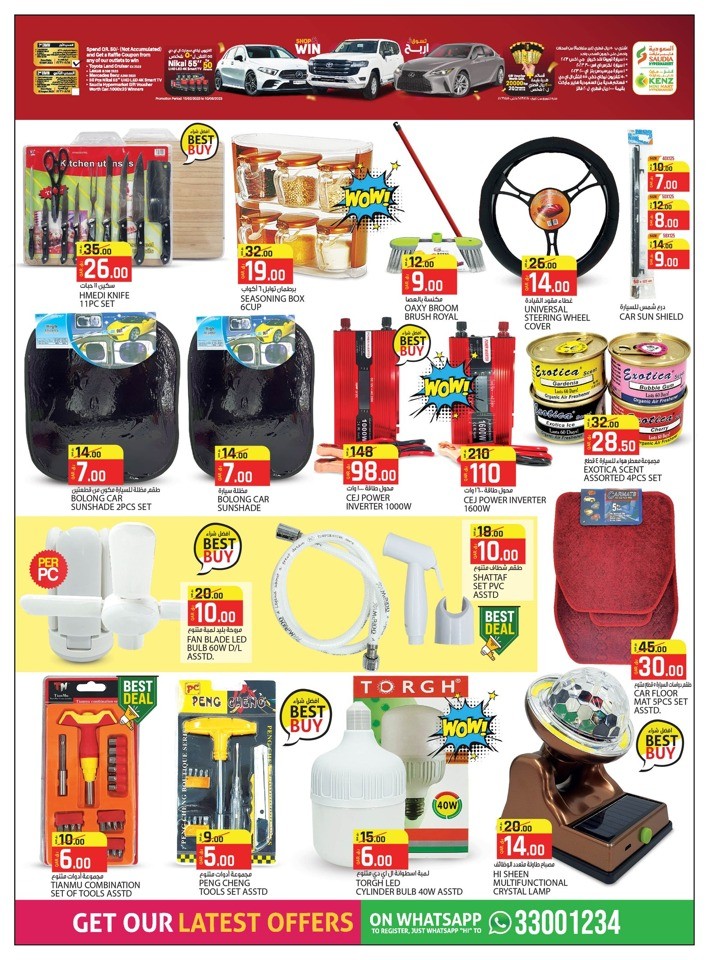 Saudia Hypermarket Special Offers