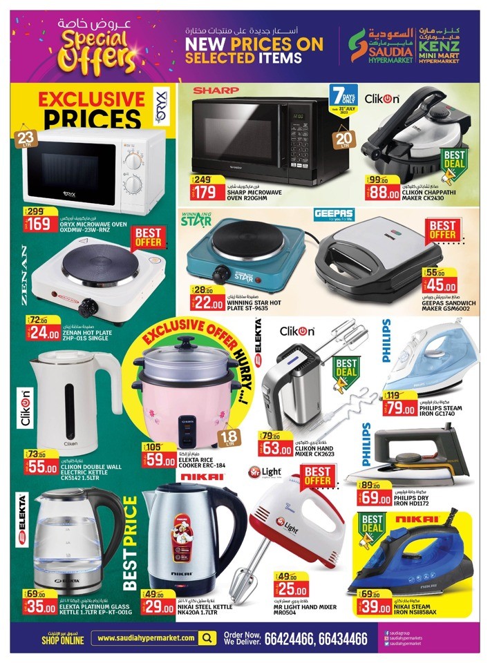 Saudia Hypermarket Special Offers