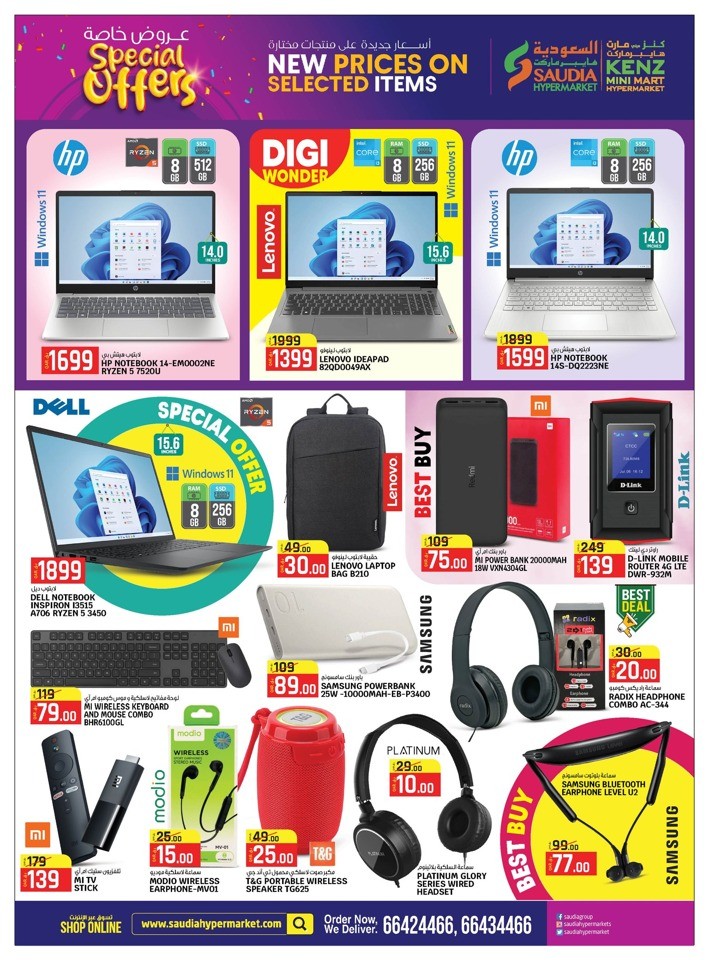 Saudia Hypermarket Special Offers