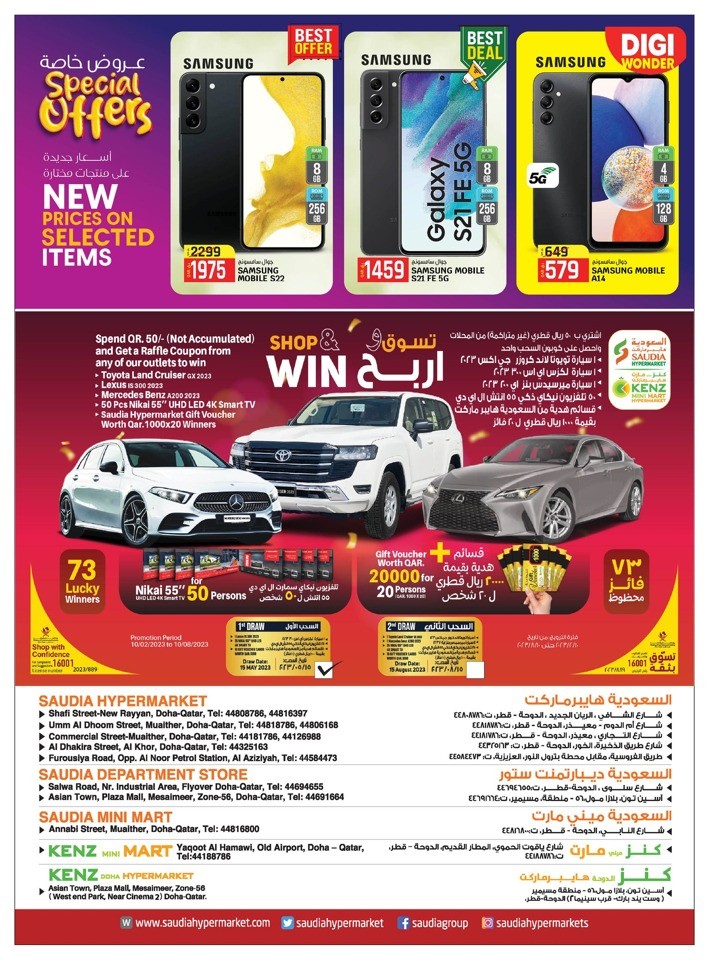 Saudia Hypermarket Special Offers