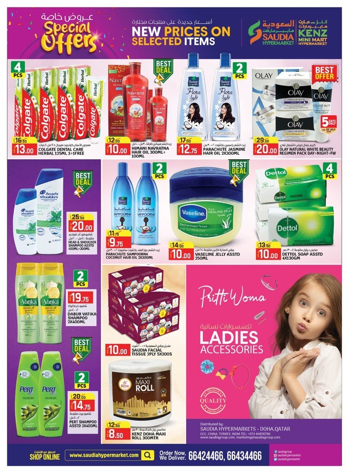 Saudia Hypermarket Special Offers