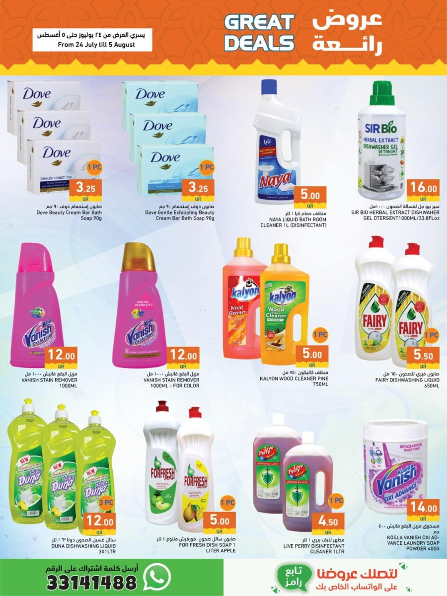 Ramez Great Deals