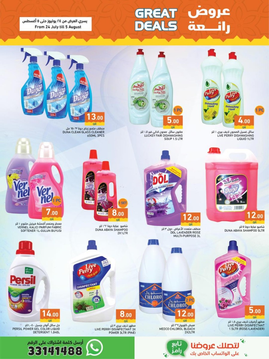 Ramez Great Deals