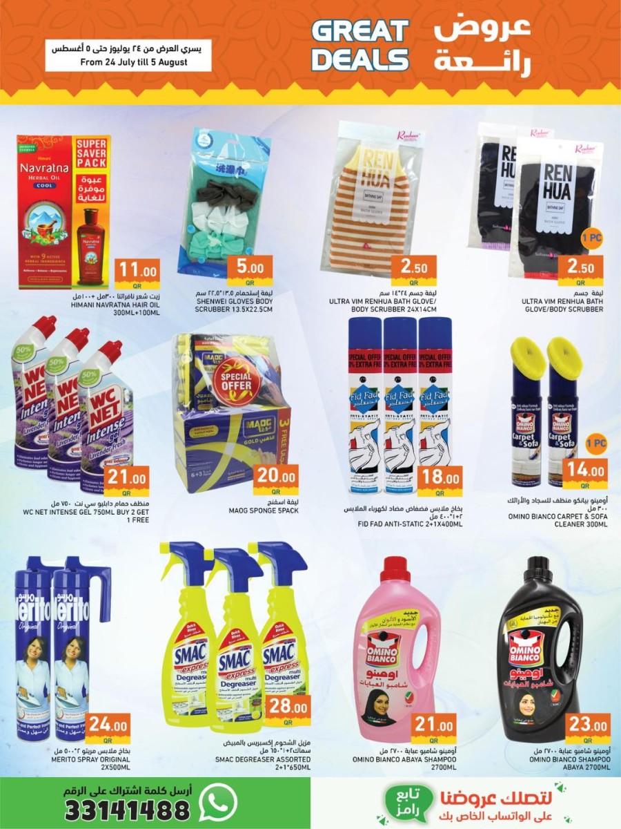 Ramez Great Deals