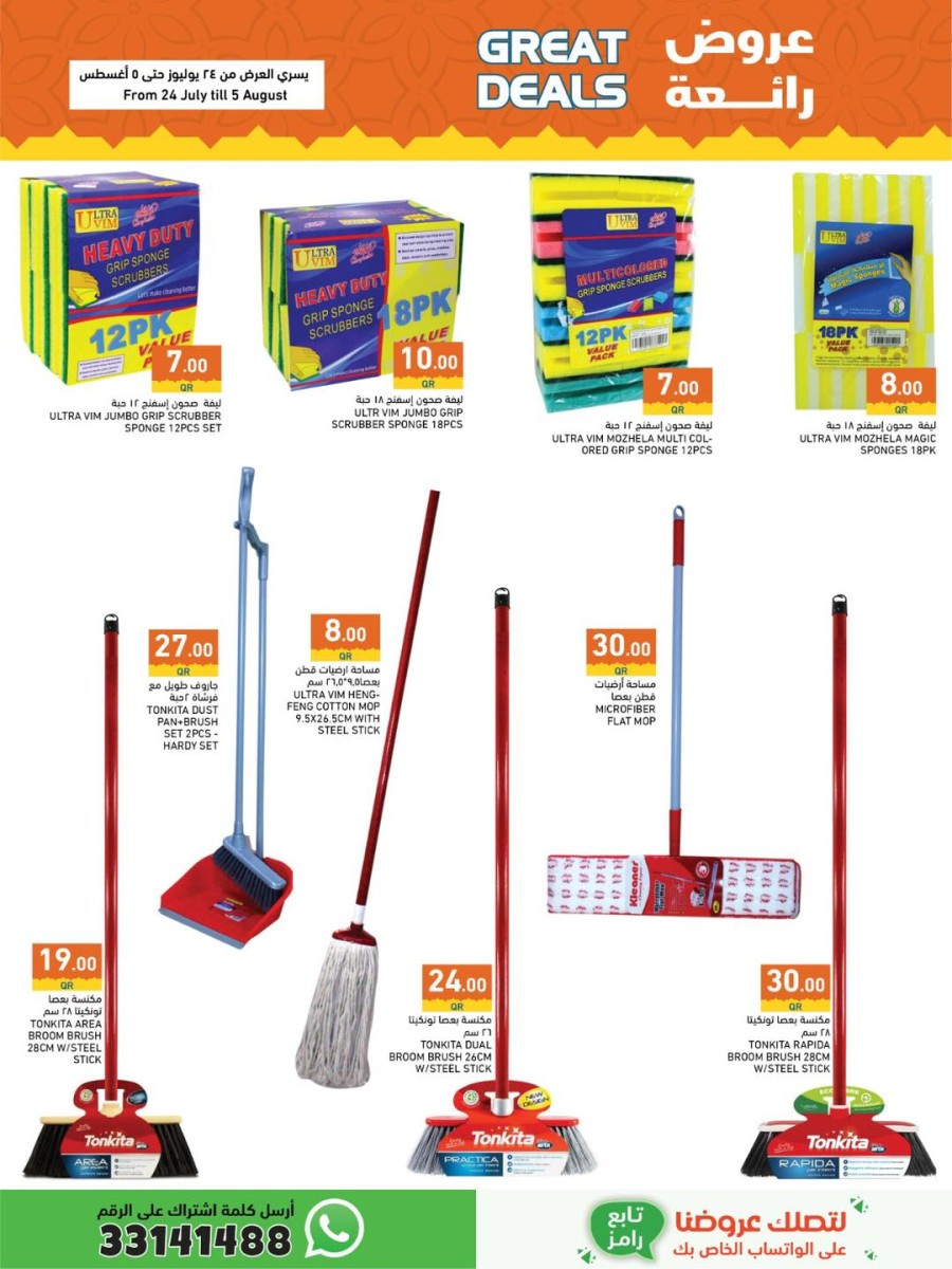 Ramez Great Deals