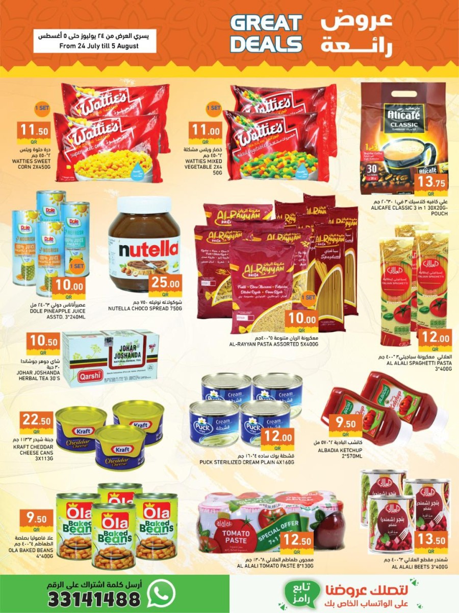 Ramez Great Deals