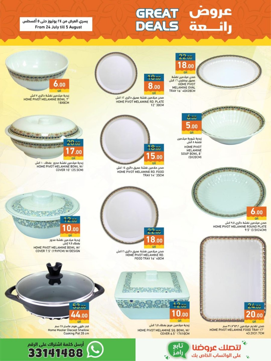 Ramez Great Deals