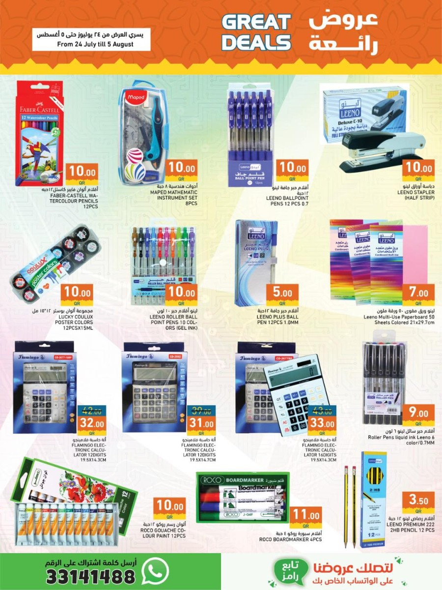 Ramez Great Deals