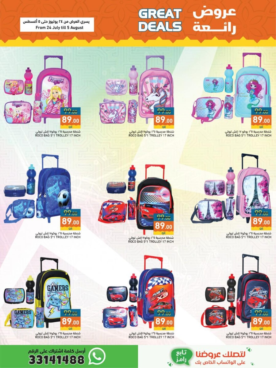 Ramez Great Deals