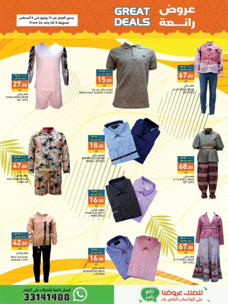 Ramez Great Deals