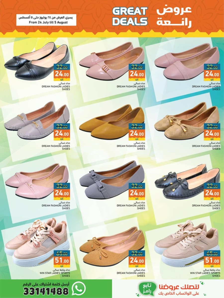 Ramez Great Deals