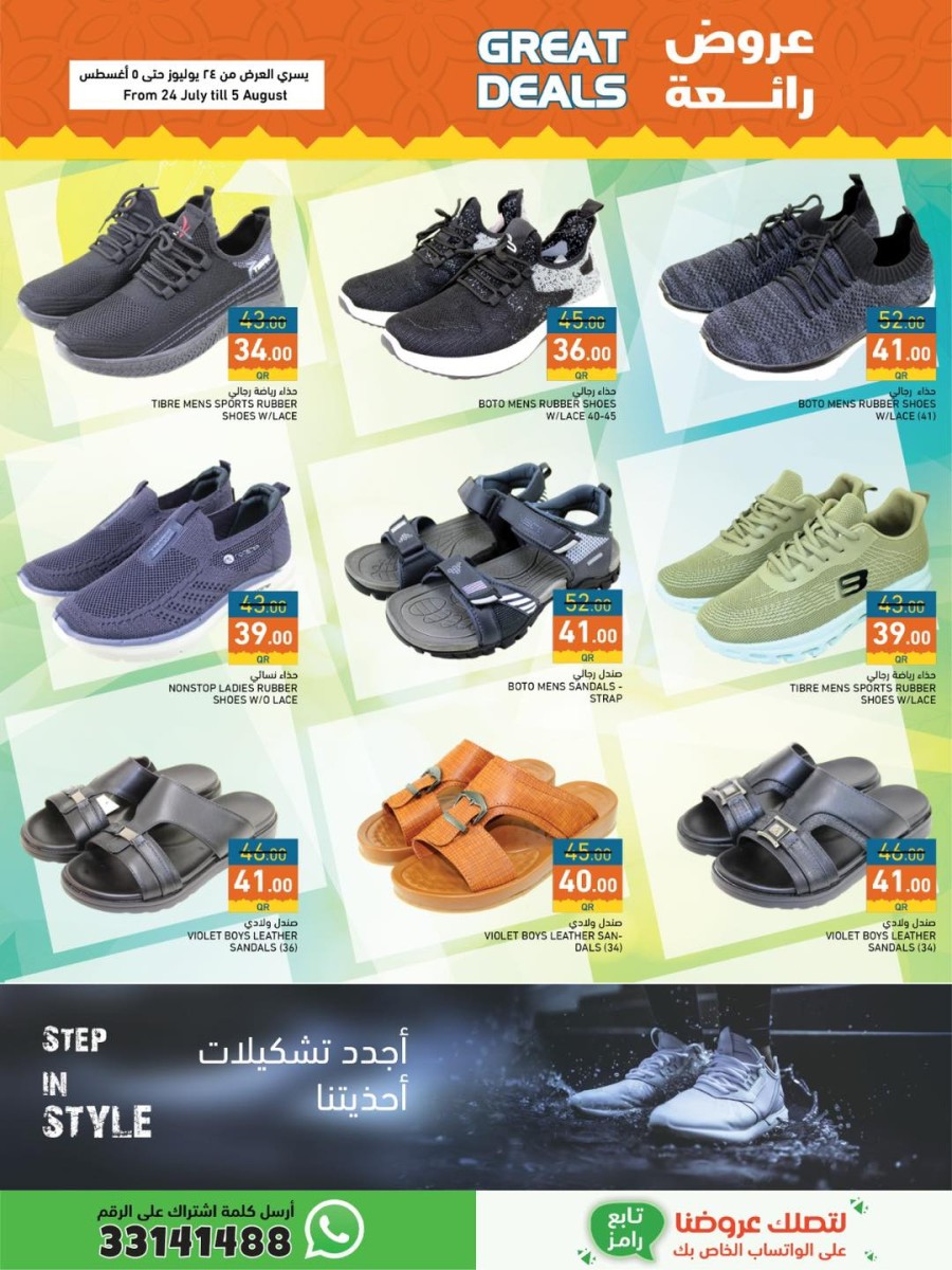 Ramez Great Deals