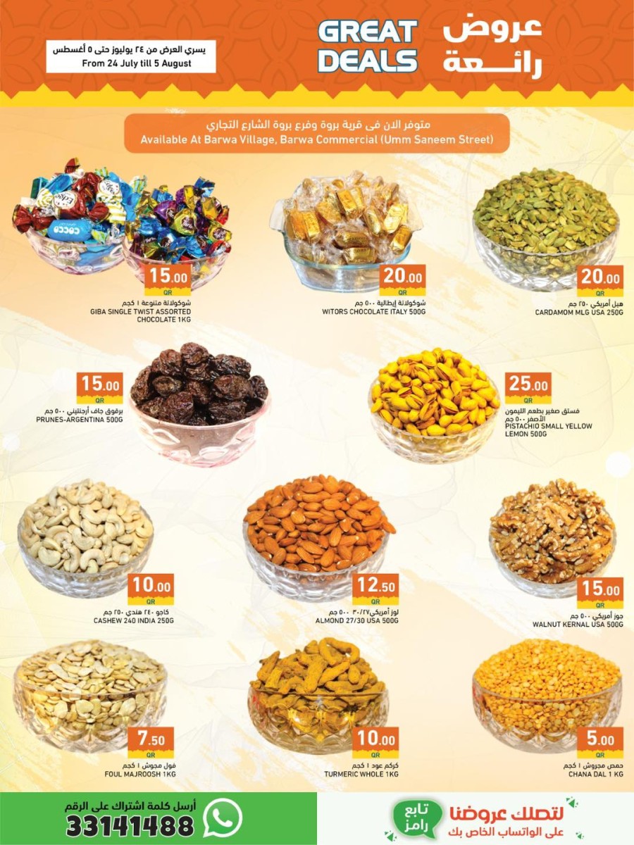 Ramez Great Deals