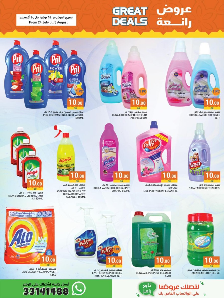 Ramez Great Deals