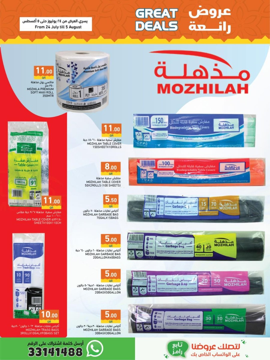 Ramez Great Deals