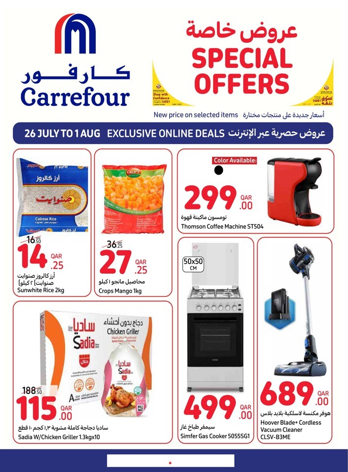 Carrefour Online Weekly Deals