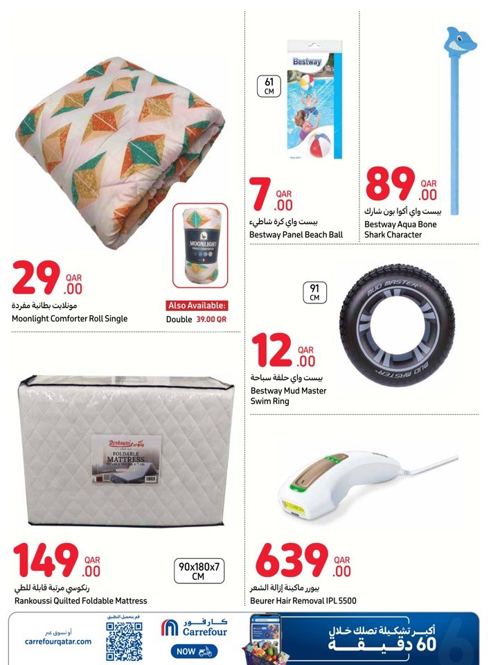 Carrefour Online Weekly Deals