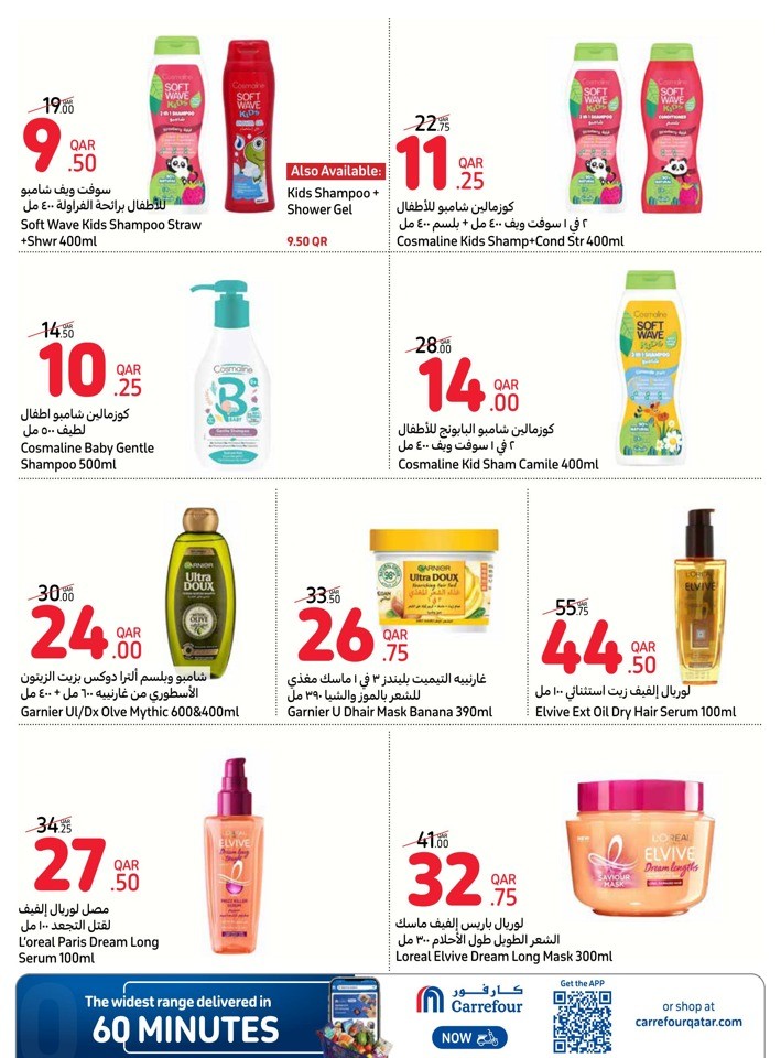 Carrefour Online Weekly Deals