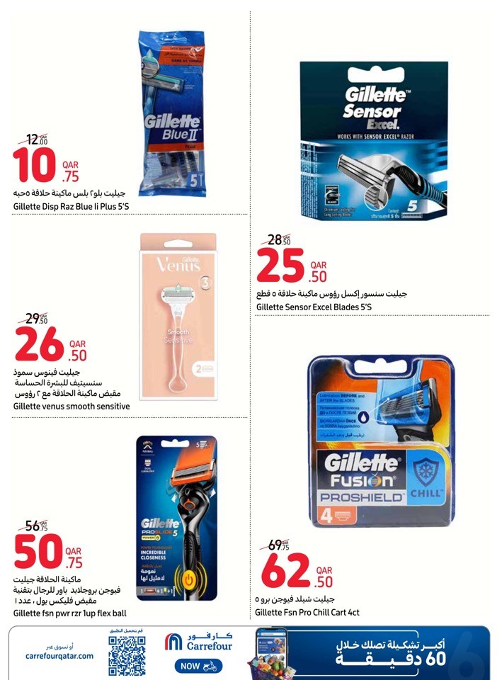 Carrefour Online Weekly Deals