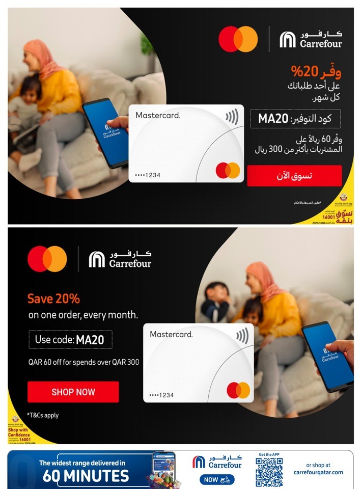 Carrefour Online Weekly Deals