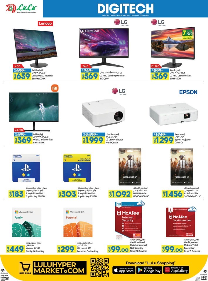 Lulu Electronics Deals