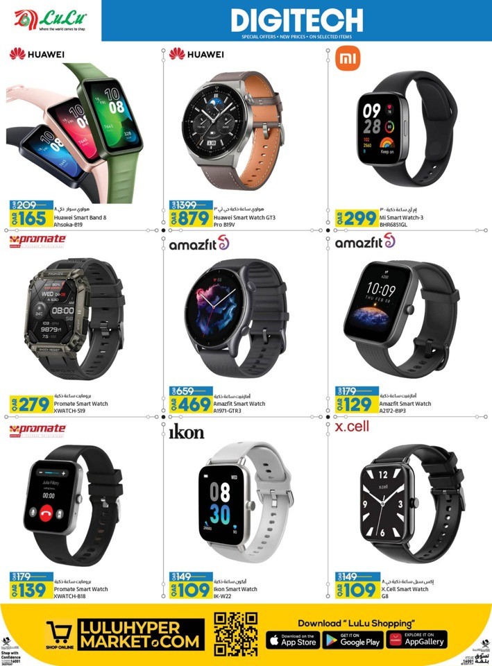 Lulu Electronics Deals