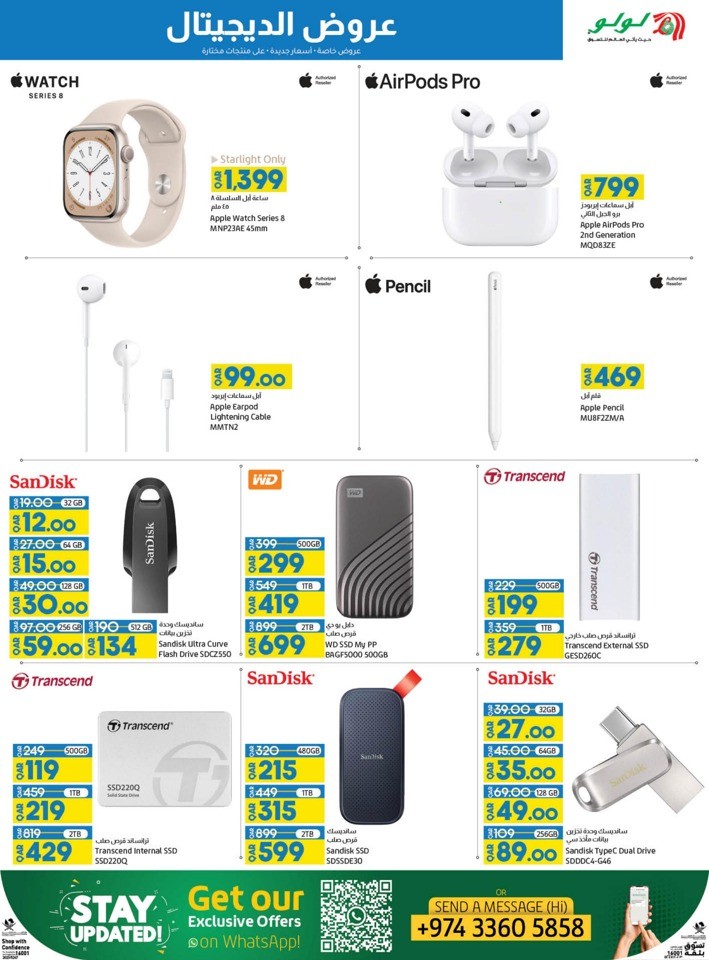 Lulu Electronics Deals