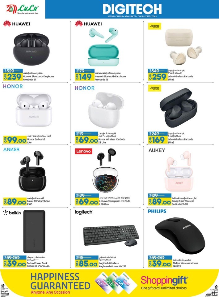 Lulu Electronics Deals