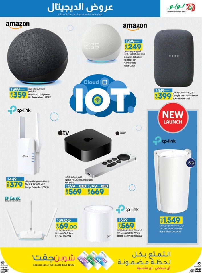 Lulu Electronics Deals