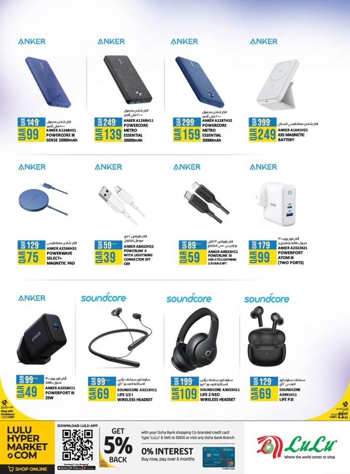 Lulu Electronics Deals