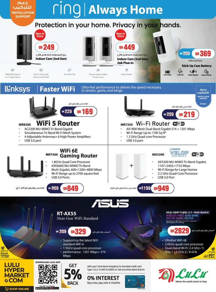 Lulu Electronics Deals