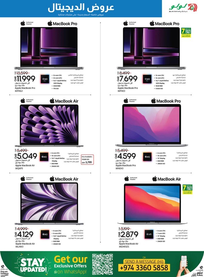 Lulu Electronics Deals