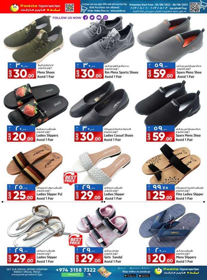 Limited Time Super Deals