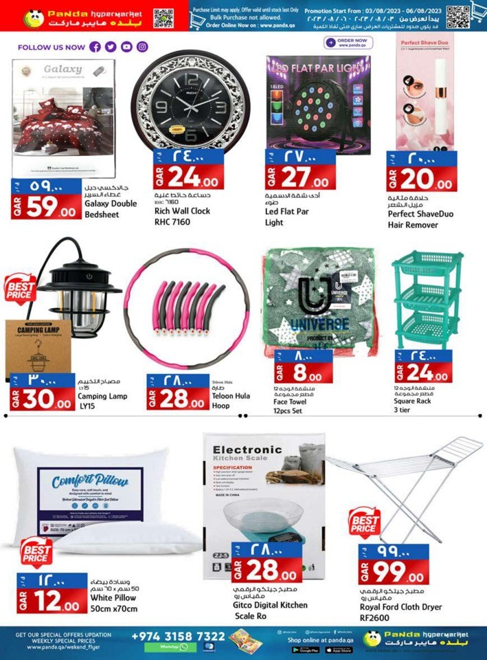 Limited Time Super Deals