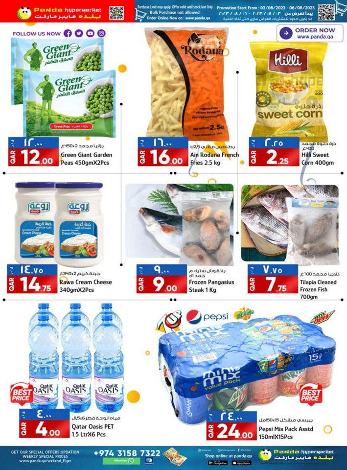 Limited Time Super Deals