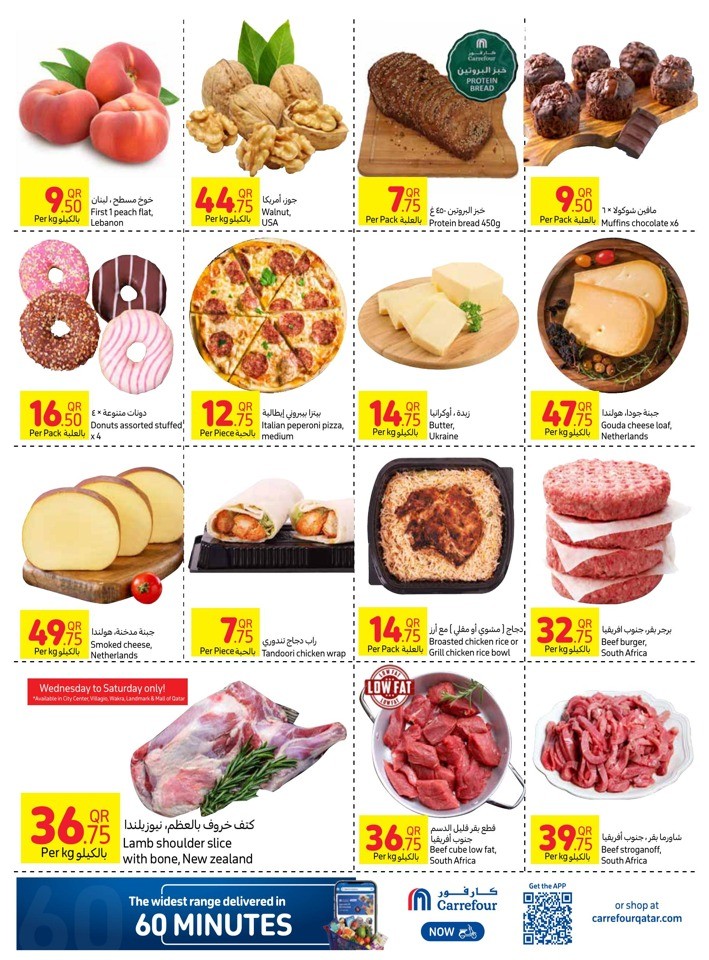 Carrefour August Offers